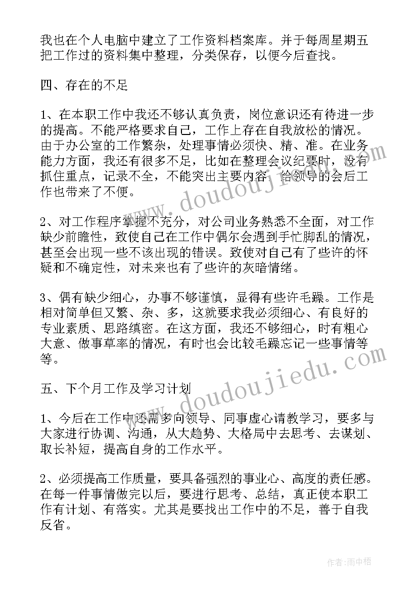 节能降碳工作总结(大全6篇)