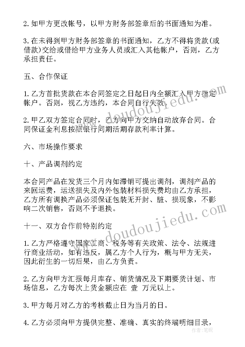 最新石头销售协议 免费餐饮购销合同共(实用8篇)