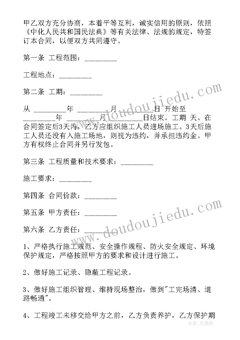 最新工程资料承包收费标准 绿化工程承包合同(模板9篇)