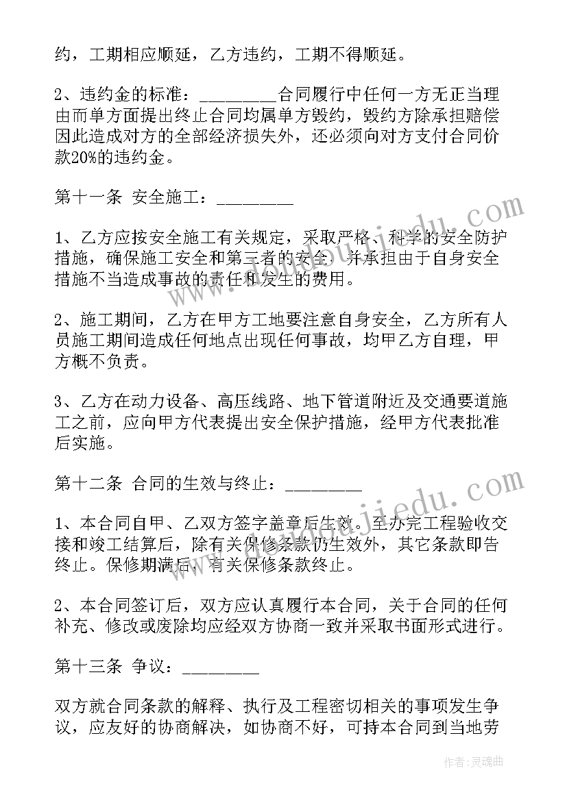 最新工程资料承包收费标准 绿化工程承包合同(模板9篇)