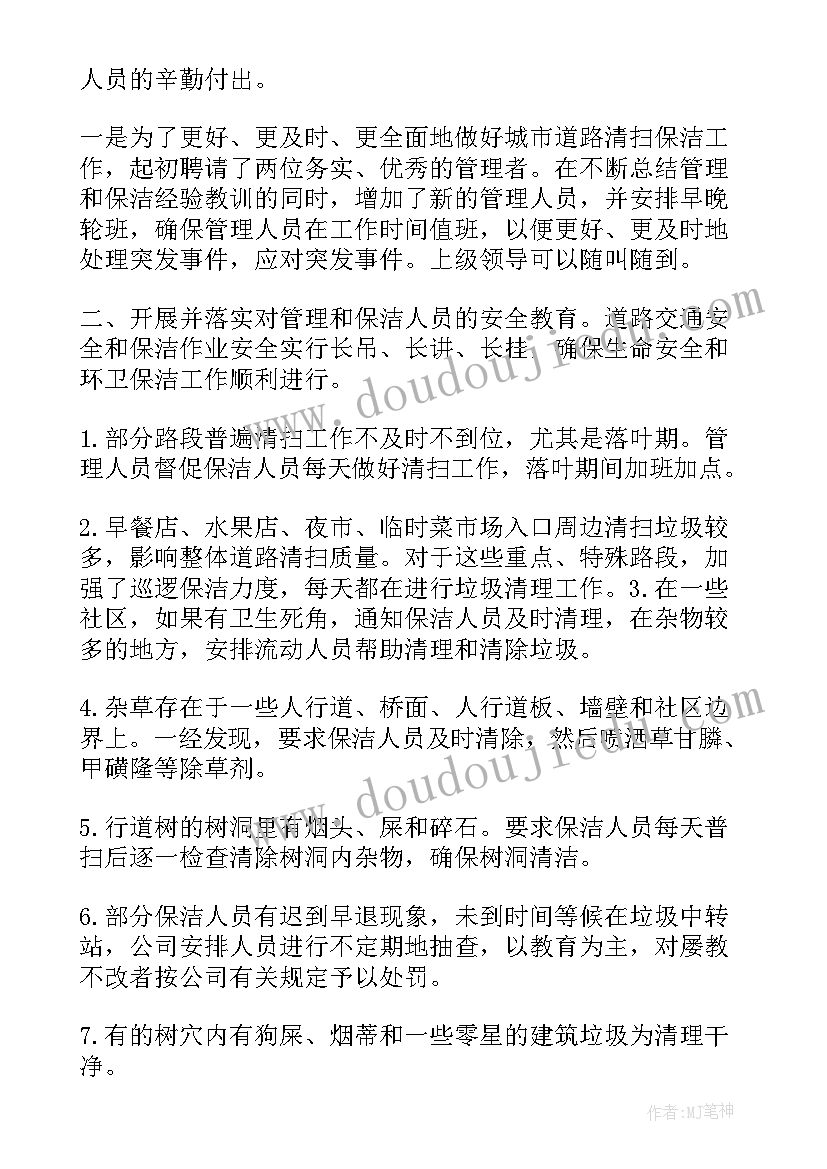 工作总结深度不足的原因(模板6篇)