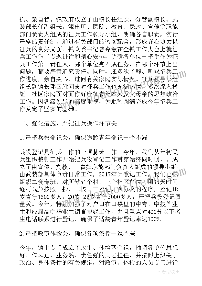 社区征兵工作总结报告 个人社区工作总结社区工作总结(通用5篇)