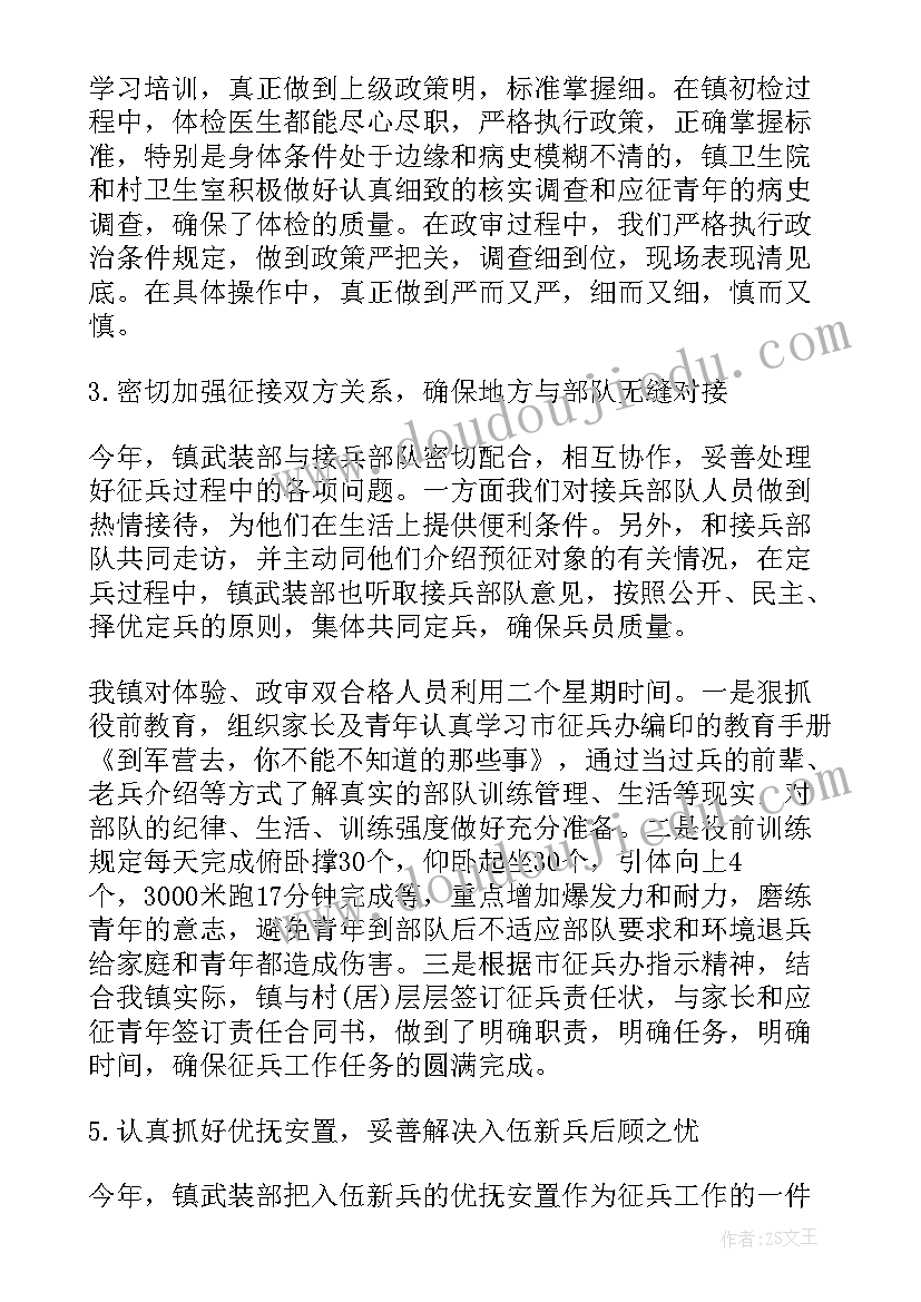 社区征兵工作总结报告 个人社区工作总结社区工作总结(通用5篇)