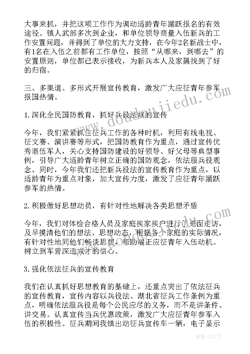 社区征兵工作总结报告 个人社区工作总结社区工作总结(通用5篇)