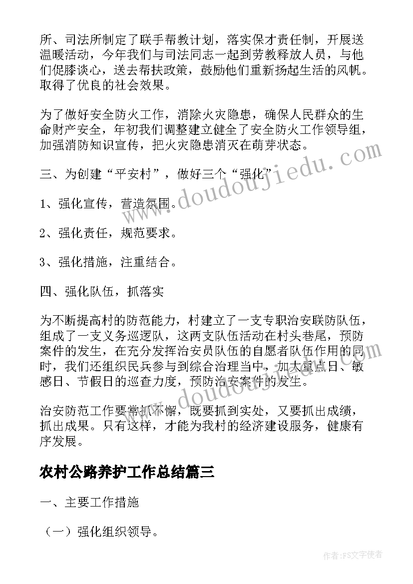 2023年小白兔拔萝卜教学反思(实用7篇)