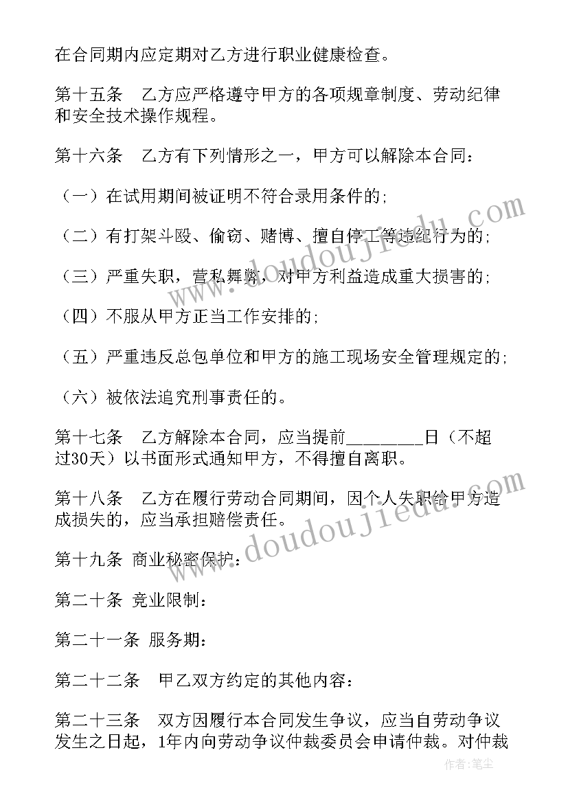 最新幼儿园大班安全教育周计划表 幼儿园大班安全教育计划(通用9篇)