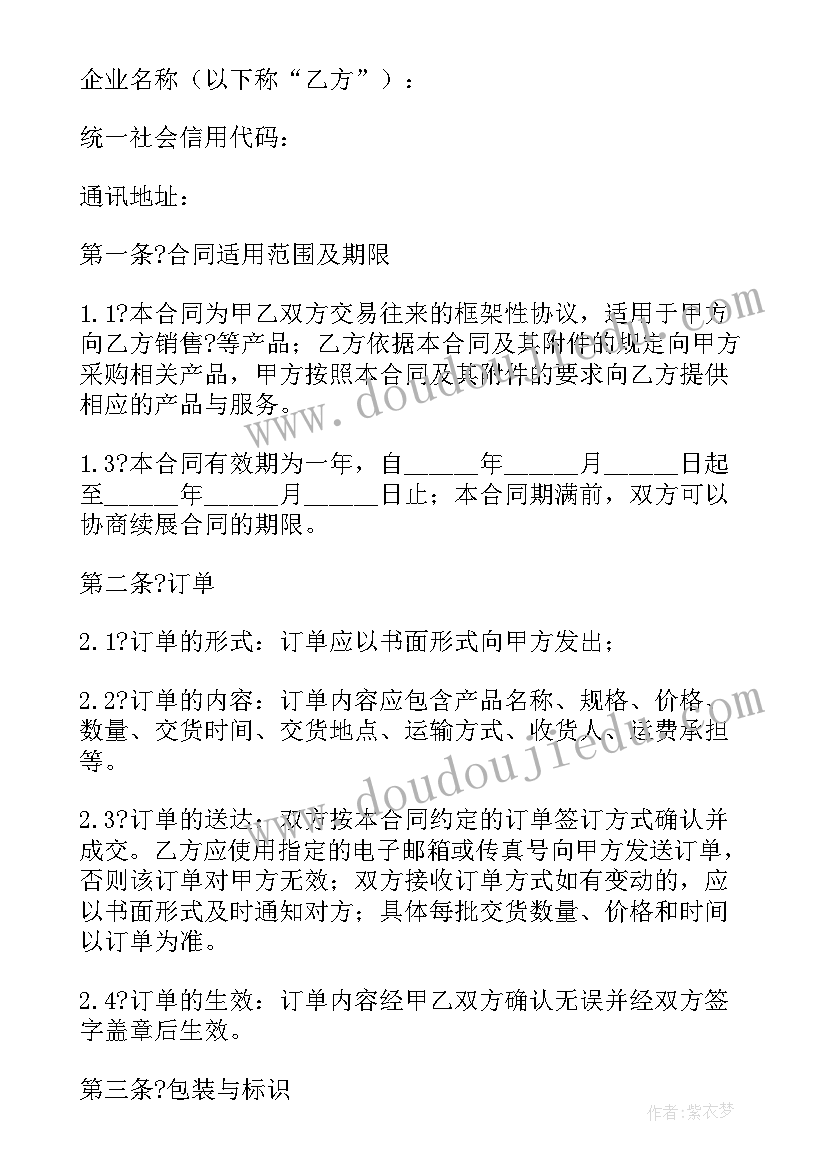 销售液压拉力机合同(优秀10篇)