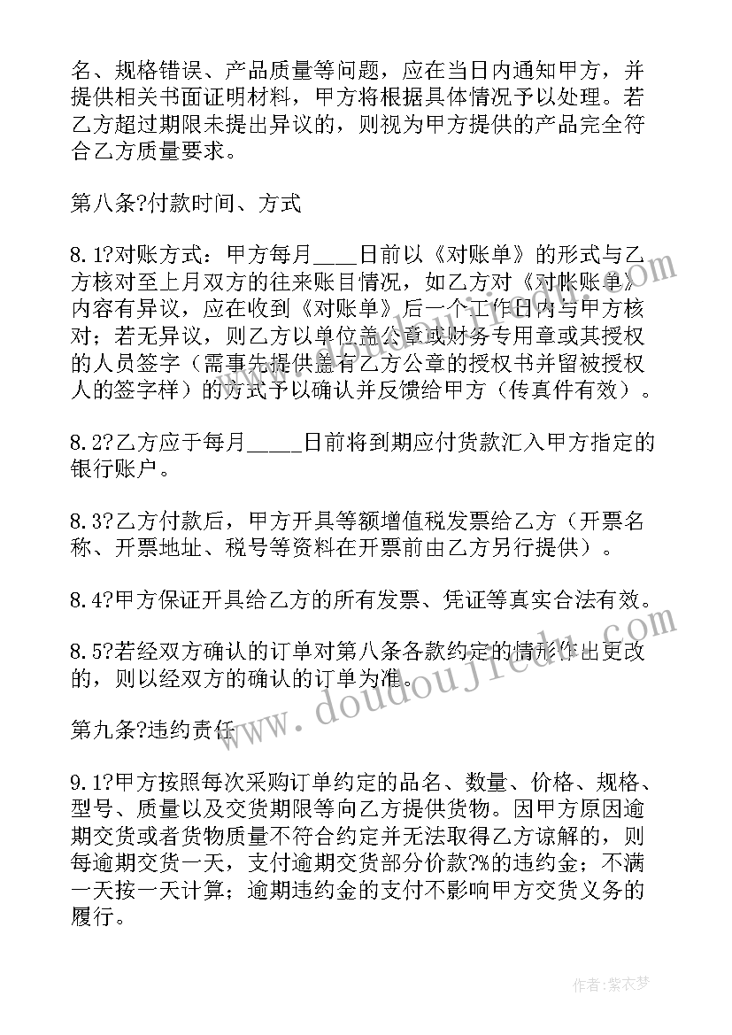 销售液压拉力机合同(优秀10篇)