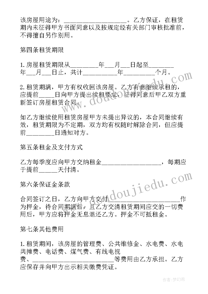 购买车库合同标准版(优质5篇)