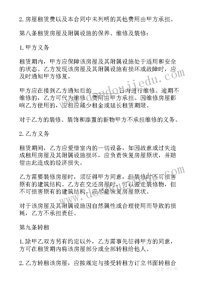 购买车库合同标准版(优质5篇)