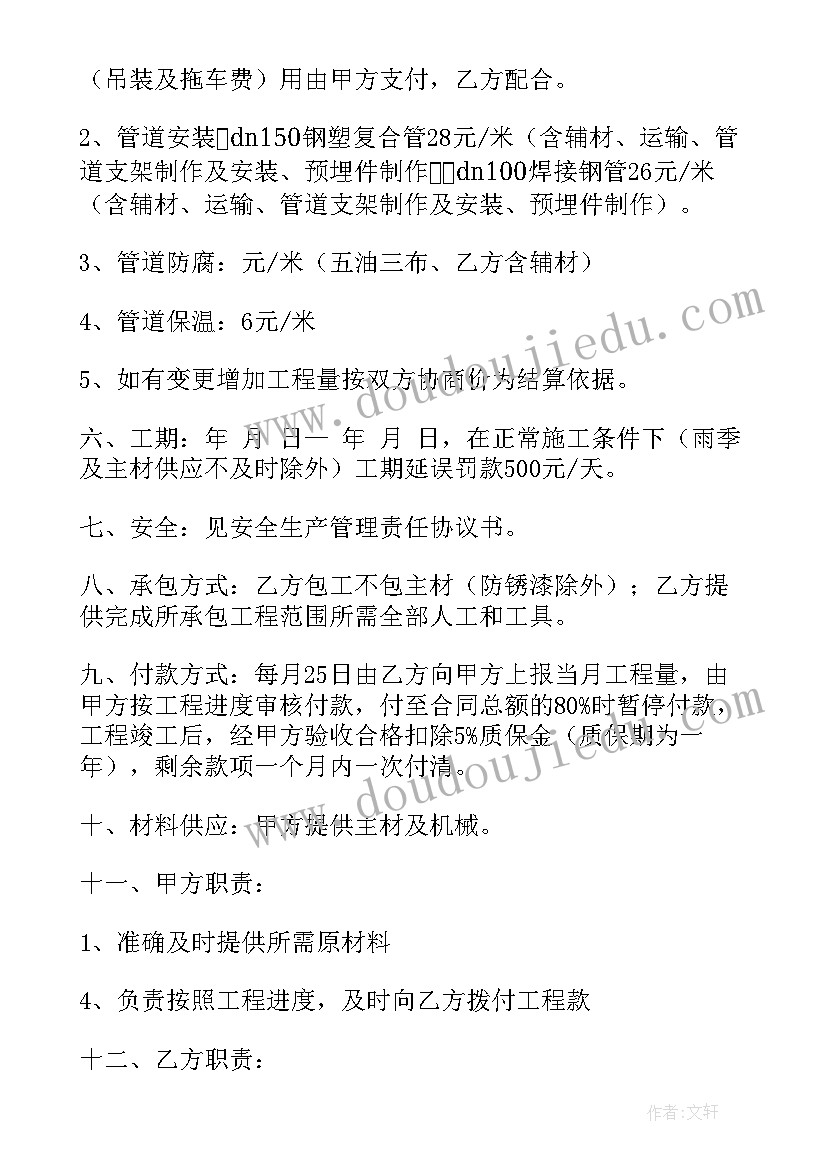 2023年外来施工入厂须知 工厂水管施工合同共(精选9篇)