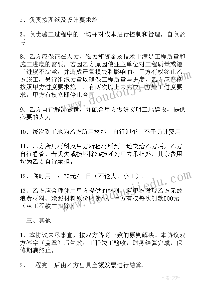 2023年外来施工入厂须知 工厂水管施工合同共(精选9篇)