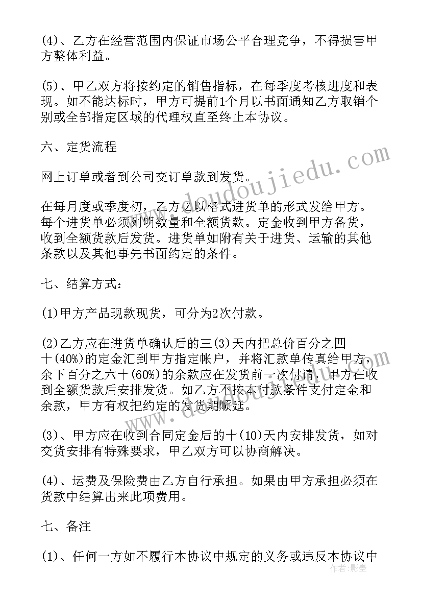 最新厨电经销商合同 二级经销商代理合同二级经销商代理合同(通用5篇)