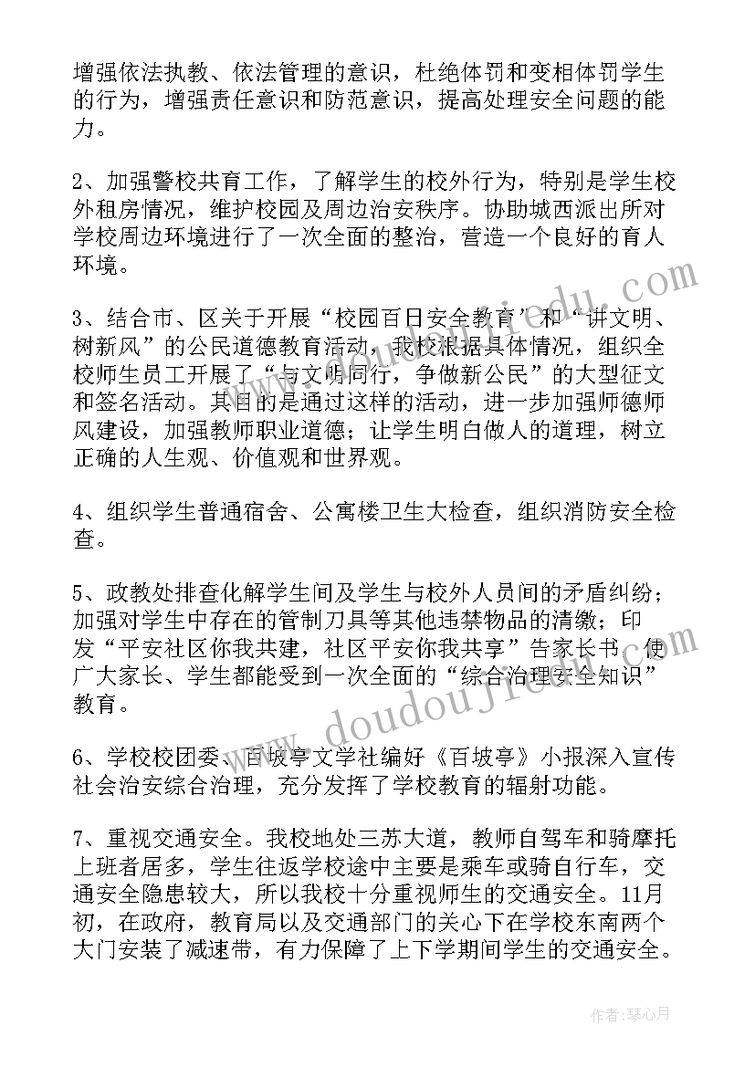 最新文明校园申报的成效简介 文明校园申报自查报告(模板6篇)