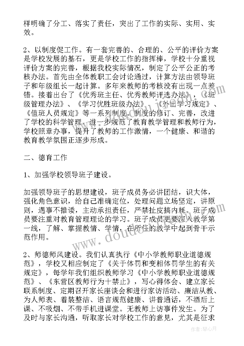 最新文明校园申报的成效简介 文明校园申报自查报告(模板6篇)