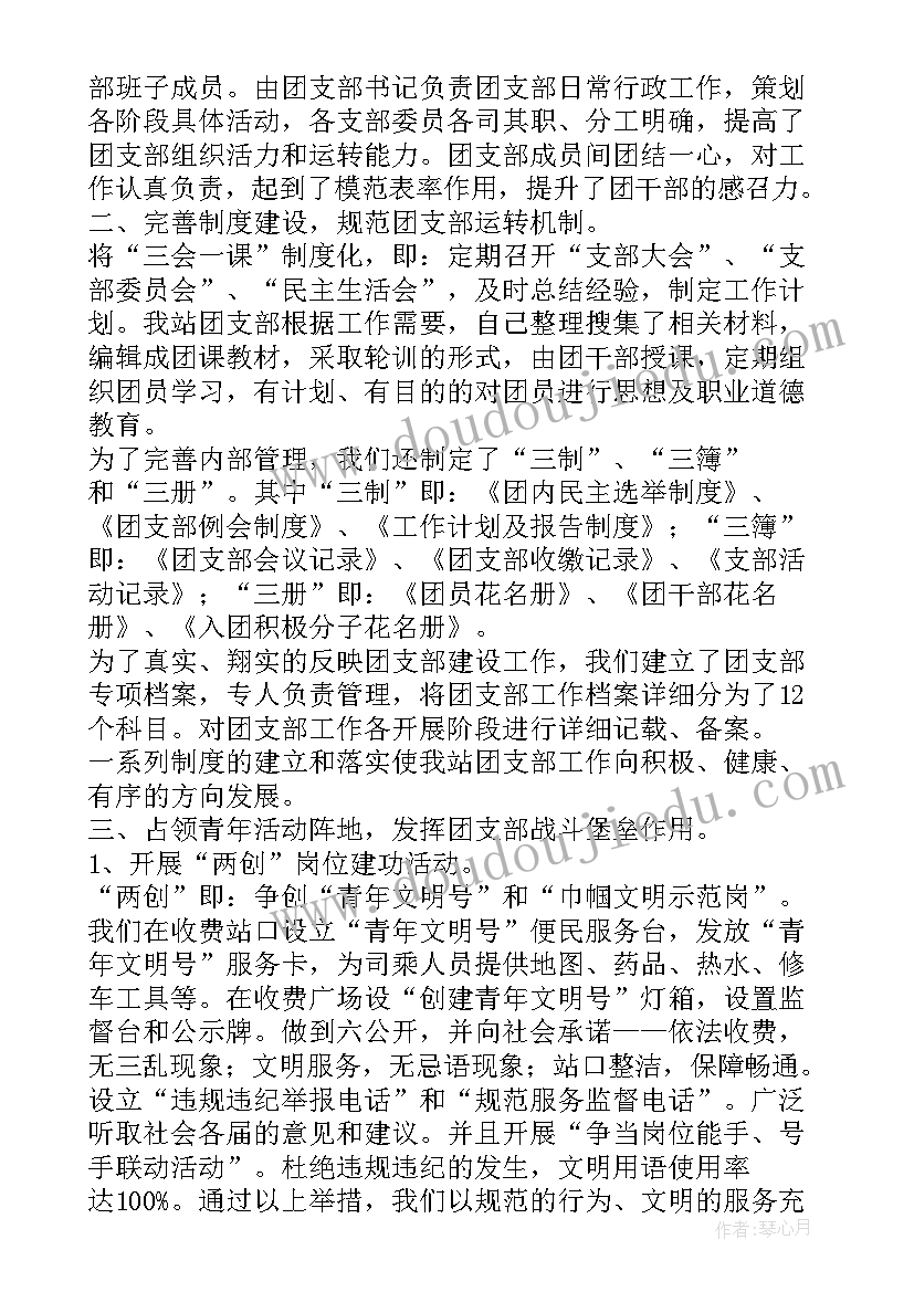 最新精算师工作职责 团支部工作总结工作总结(优秀7篇)