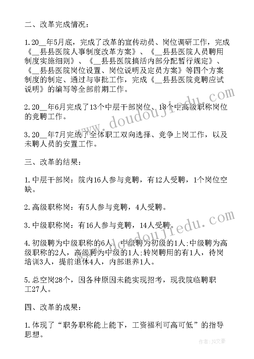 最新精神障碍患者工作总结 精神障碍社区康复工作总结(优质5篇)