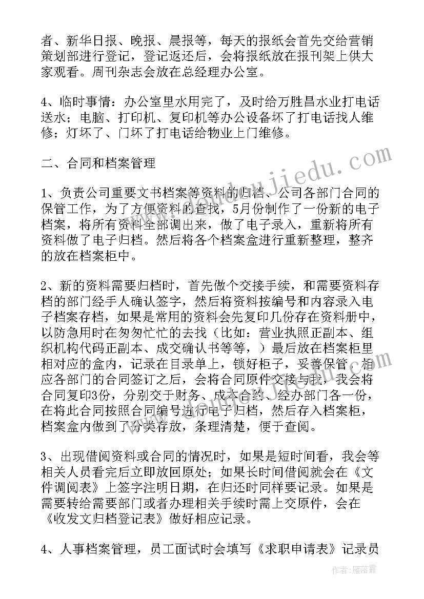 最新有趣的象形字的教学反思与评价(大全9篇)