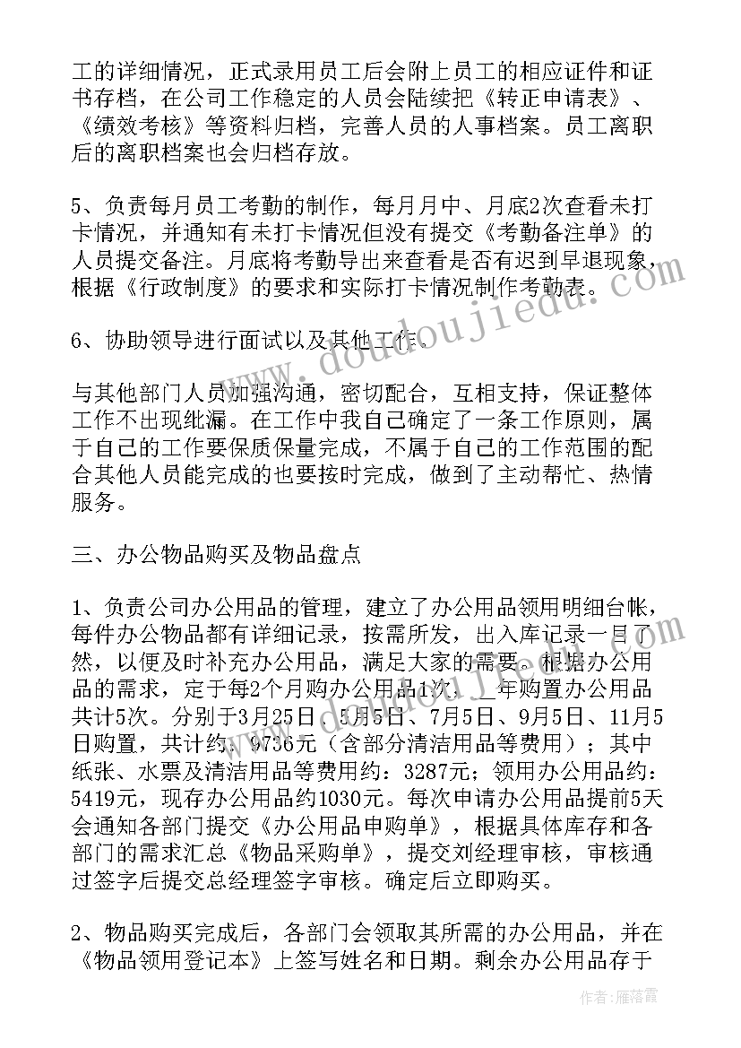 最新有趣的象形字的教学反思与评价(大全9篇)