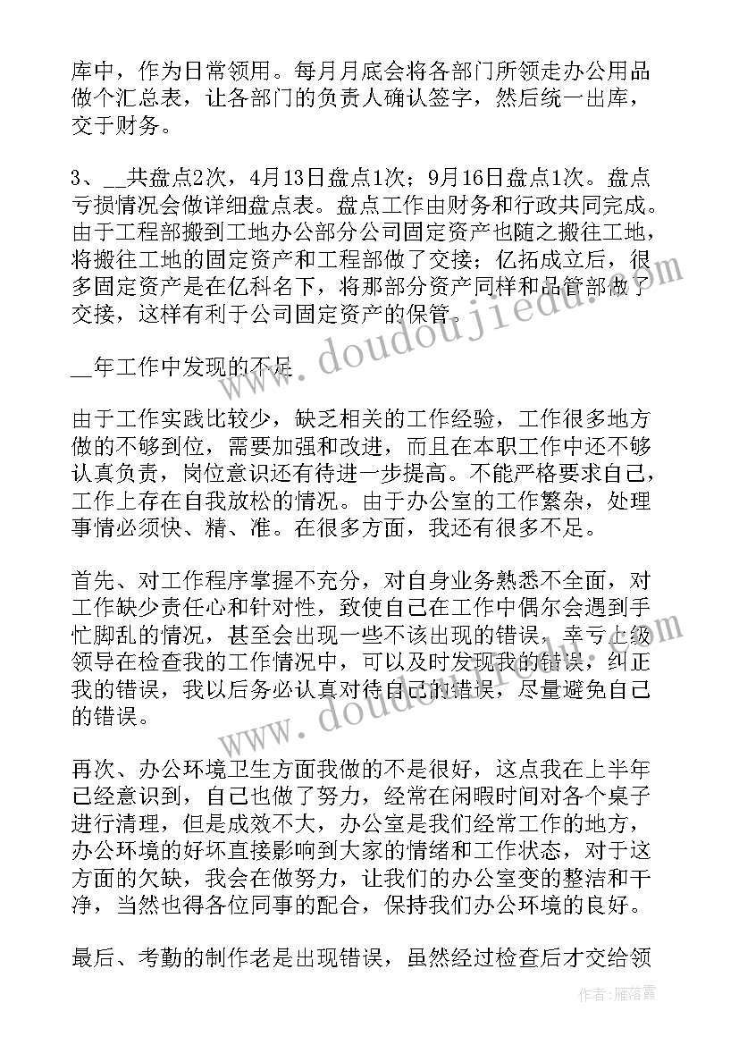 最新有趣的象形字的教学反思与评价(大全9篇)