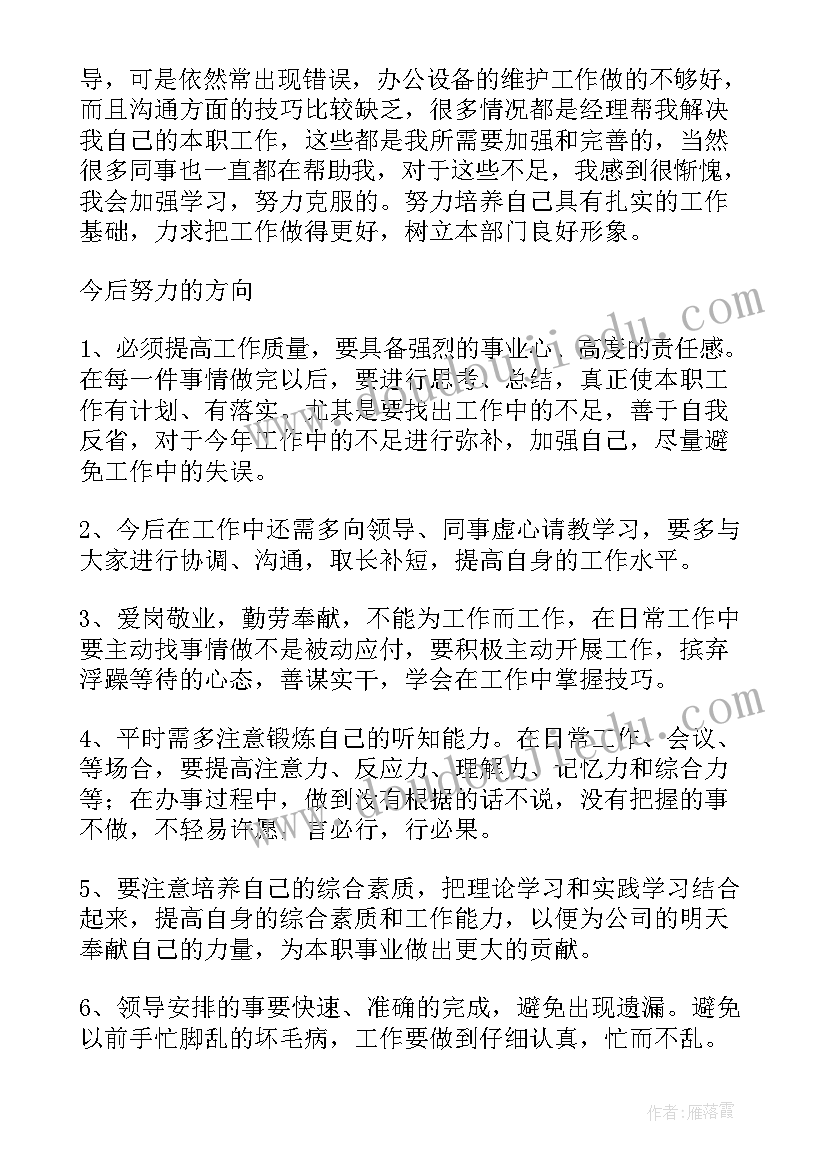 最新有趣的象形字的教学反思与评价(大全9篇)