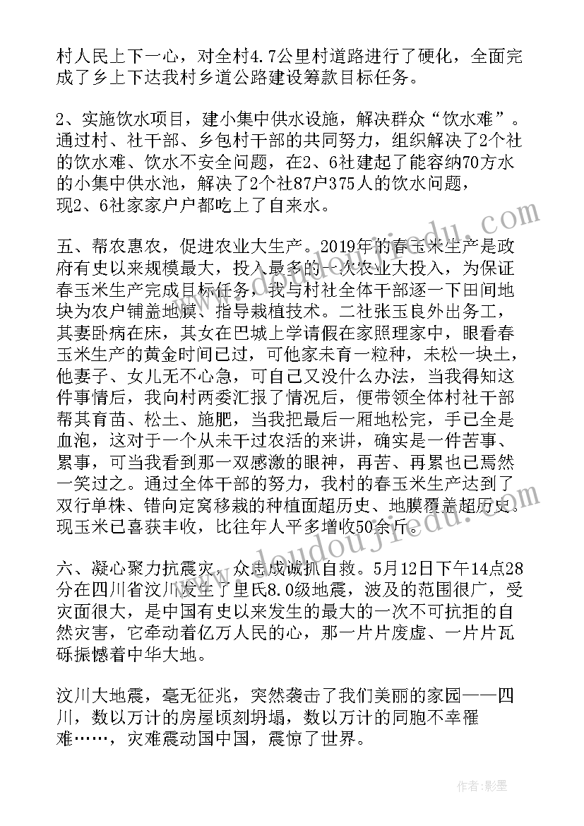 2023年疫情防疫封村实施方案(通用8篇)