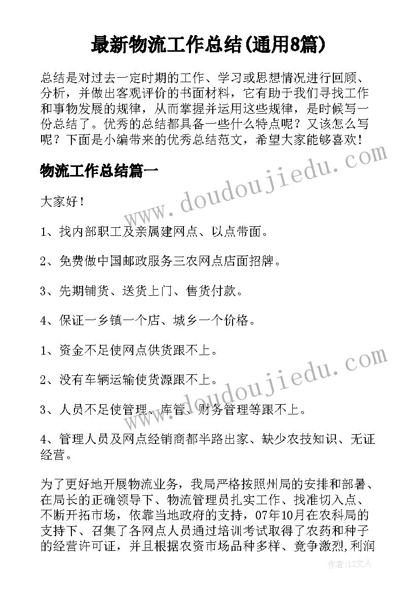最新大班组秋季班务计划(大全5篇)