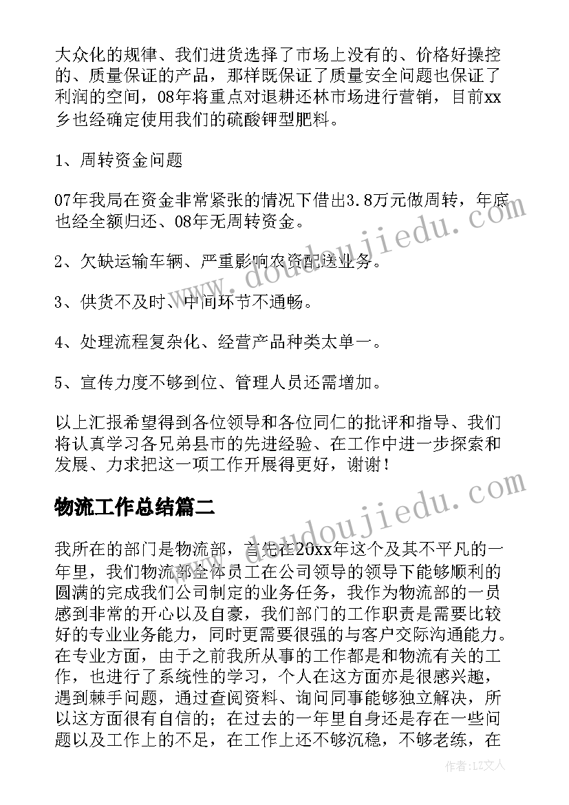 最新大班组秋季班务计划(大全5篇)