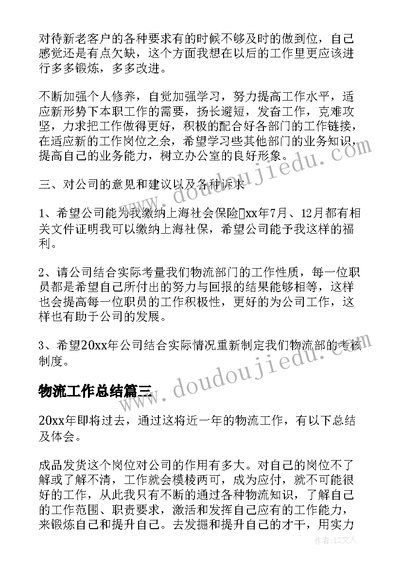 最新大班组秋季班务计划(大全5篇)