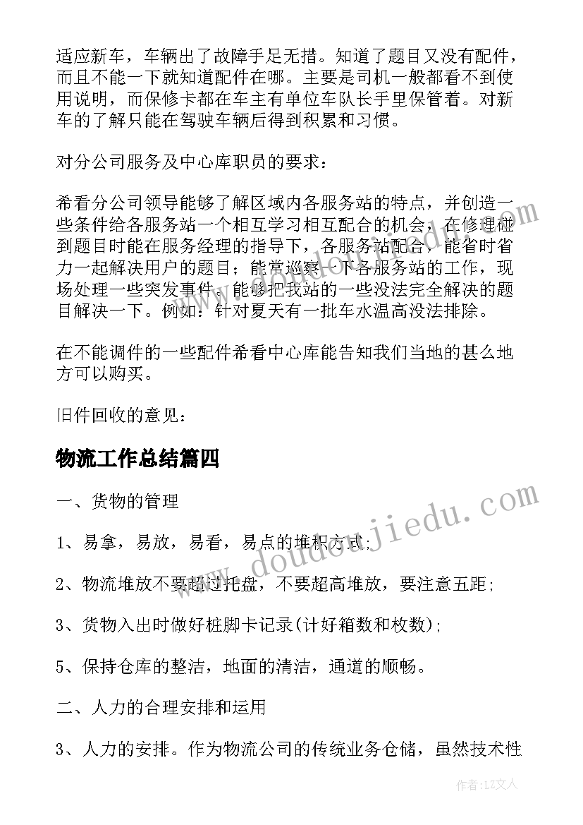 最新大班组秋季班务计划(大全5篇)