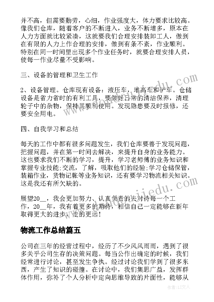 最新大班组秋季班务计划(大全5篇)