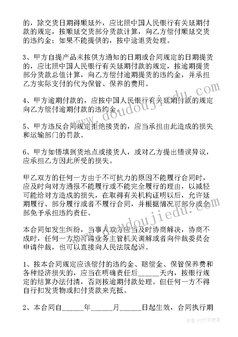 2023年火车教学设计(优质5篇)