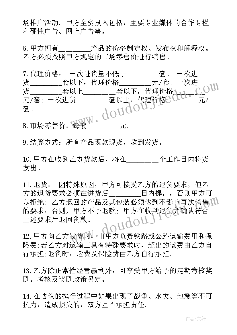 总代理合同(实用9篇)