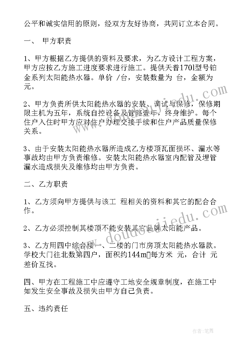 服务器上门维修服务 电梯安装合同(大全10篇)