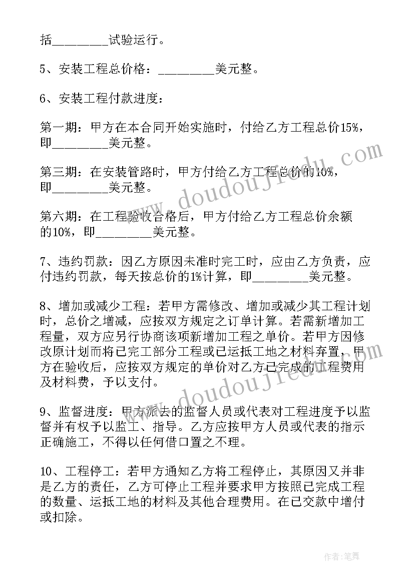 服务器上门维修服务 电梯安装合同(大全10篇)