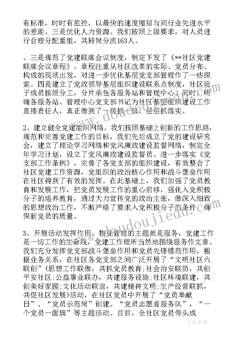 最新个人现任岗位工作总结 个人岗位工作总结(模板6篇)