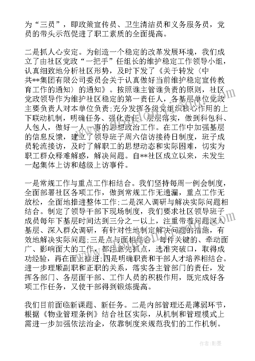 最新个人现任岗位工作总结 个人岗位工作总结(模板6篇)