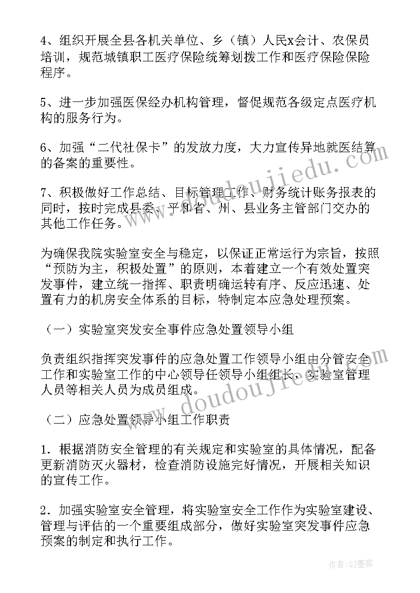 医疗废物工作汇报(精选10篇)