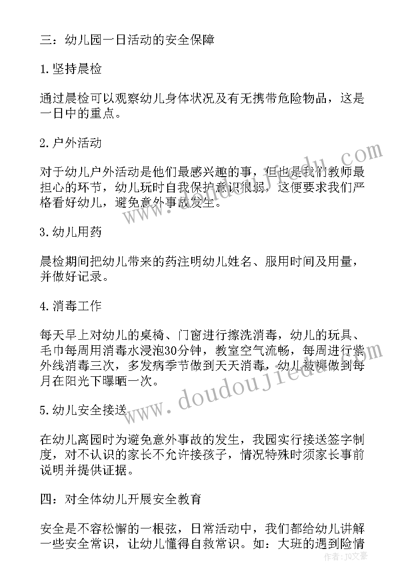 最新化工企业安全隐患排查导则检查表 安全隐患排查工作总结(汇总8篇)