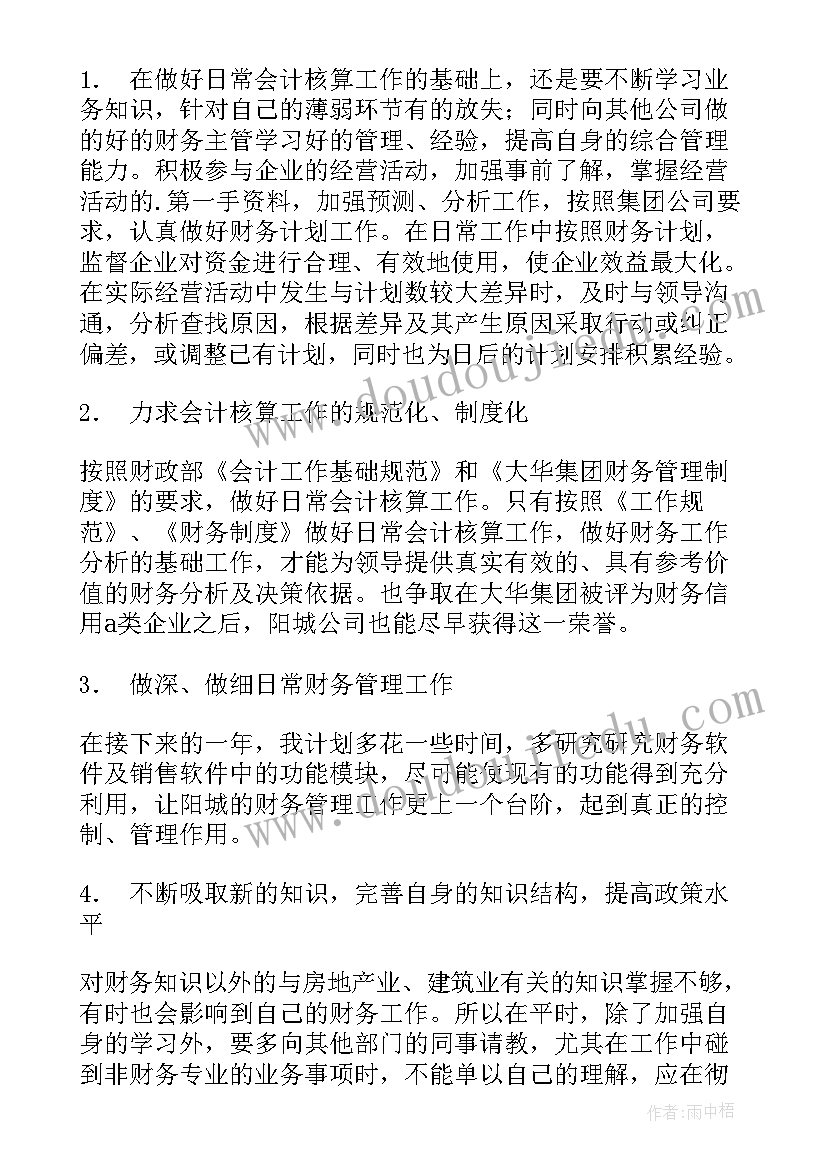 最新旗委办工作总结财务 财务室财务工作总结(通用6篇)