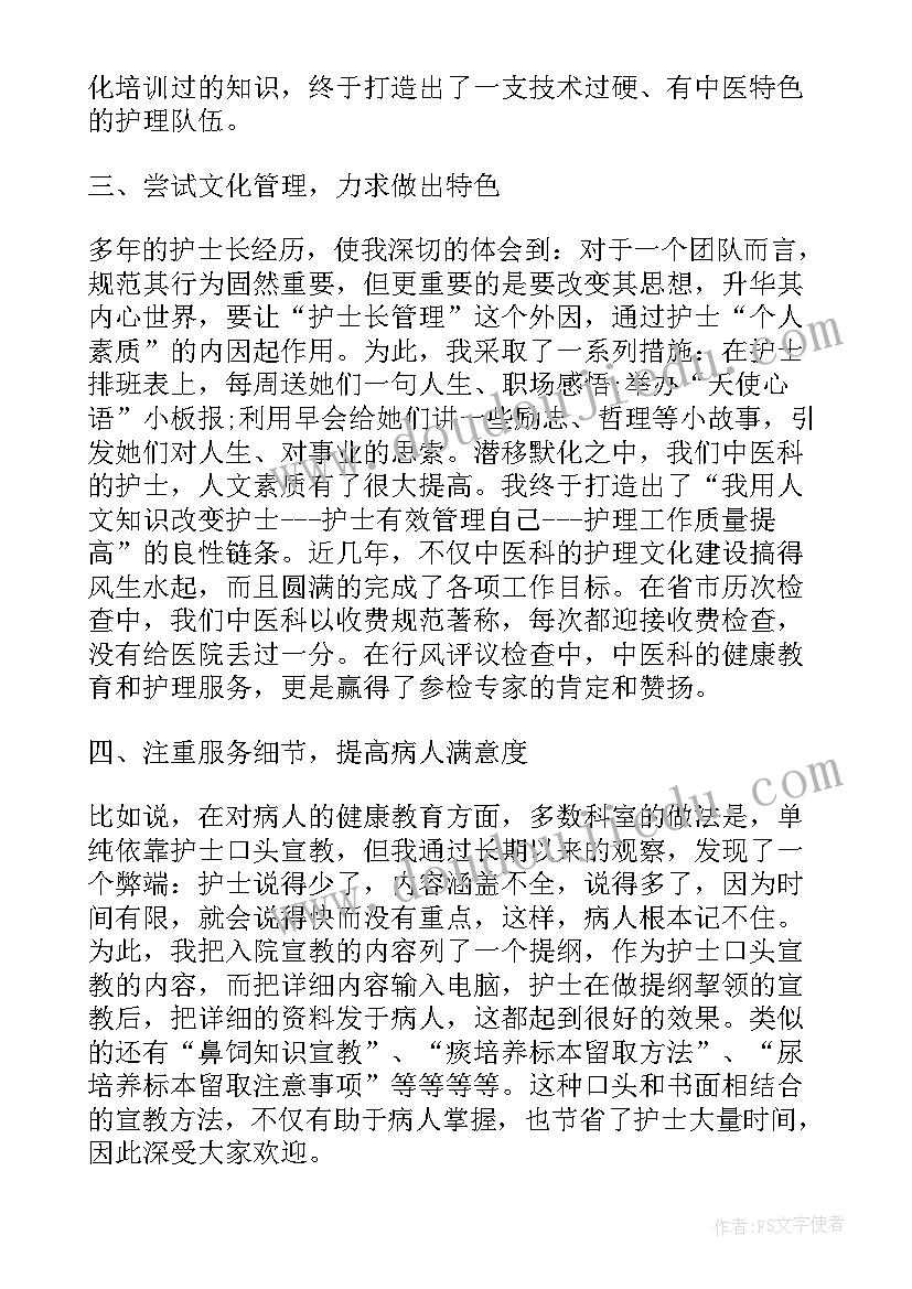 2023年儿科门诊护士长工作计划(优质6篇)