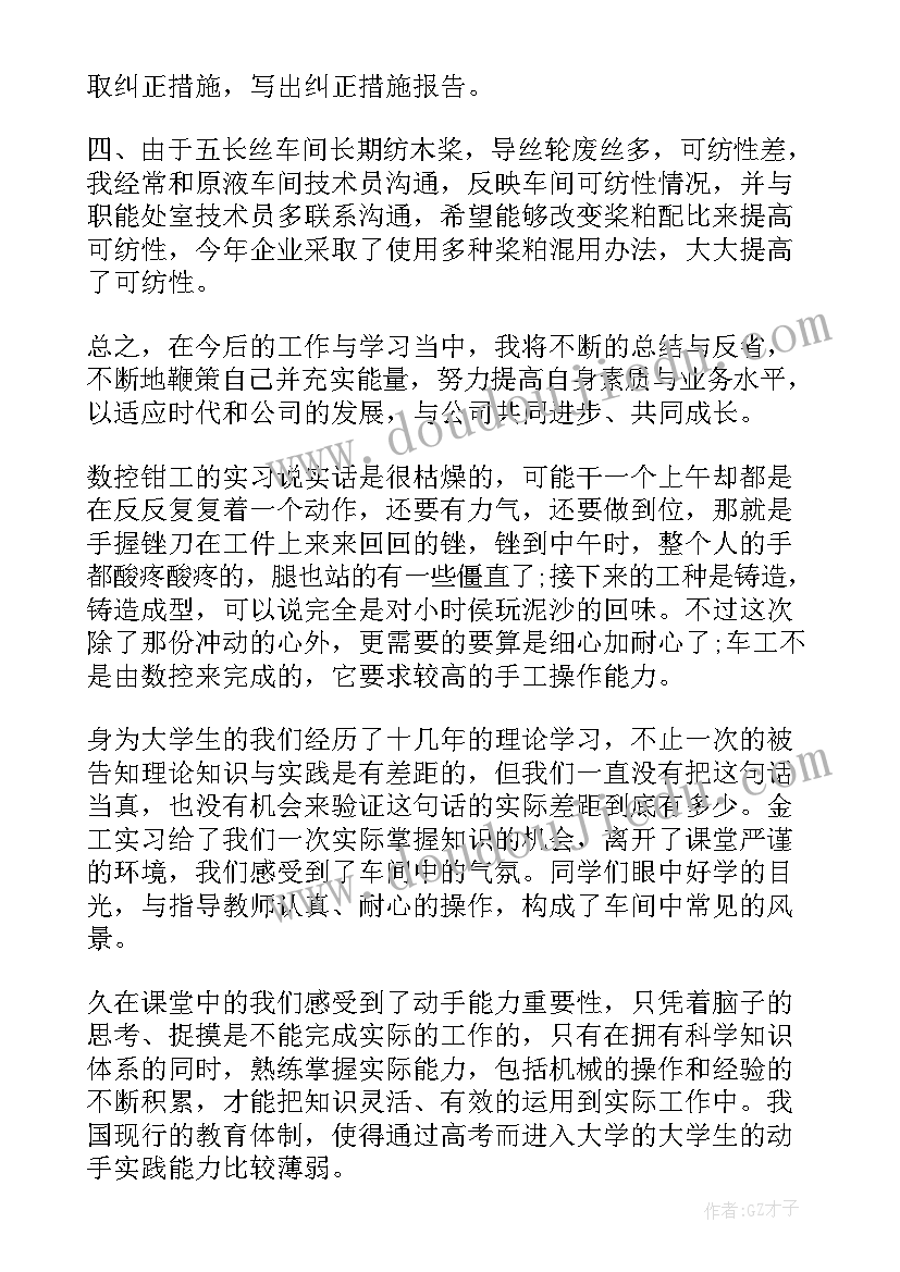 2023年生活小帮手 生活中的线教学反思(模板8篇)