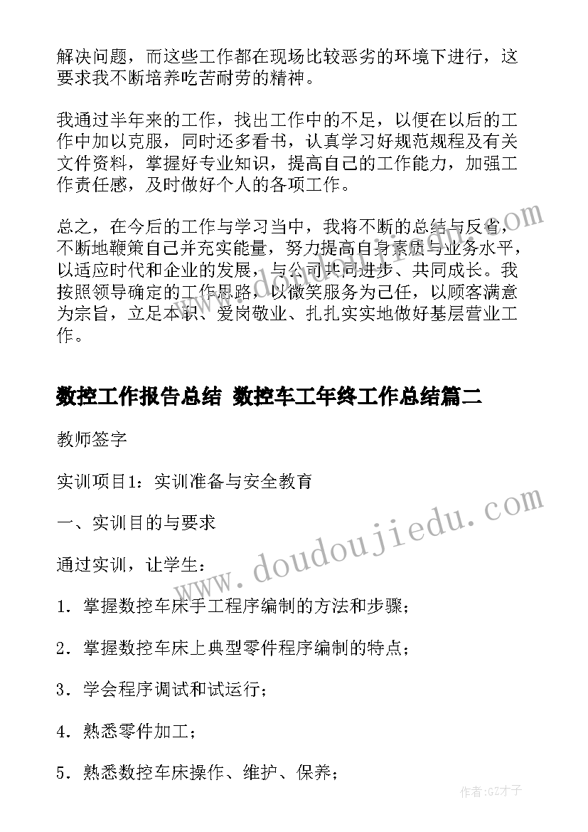 2023年生活小帮手 生活中的线教学反思(模板8篇)