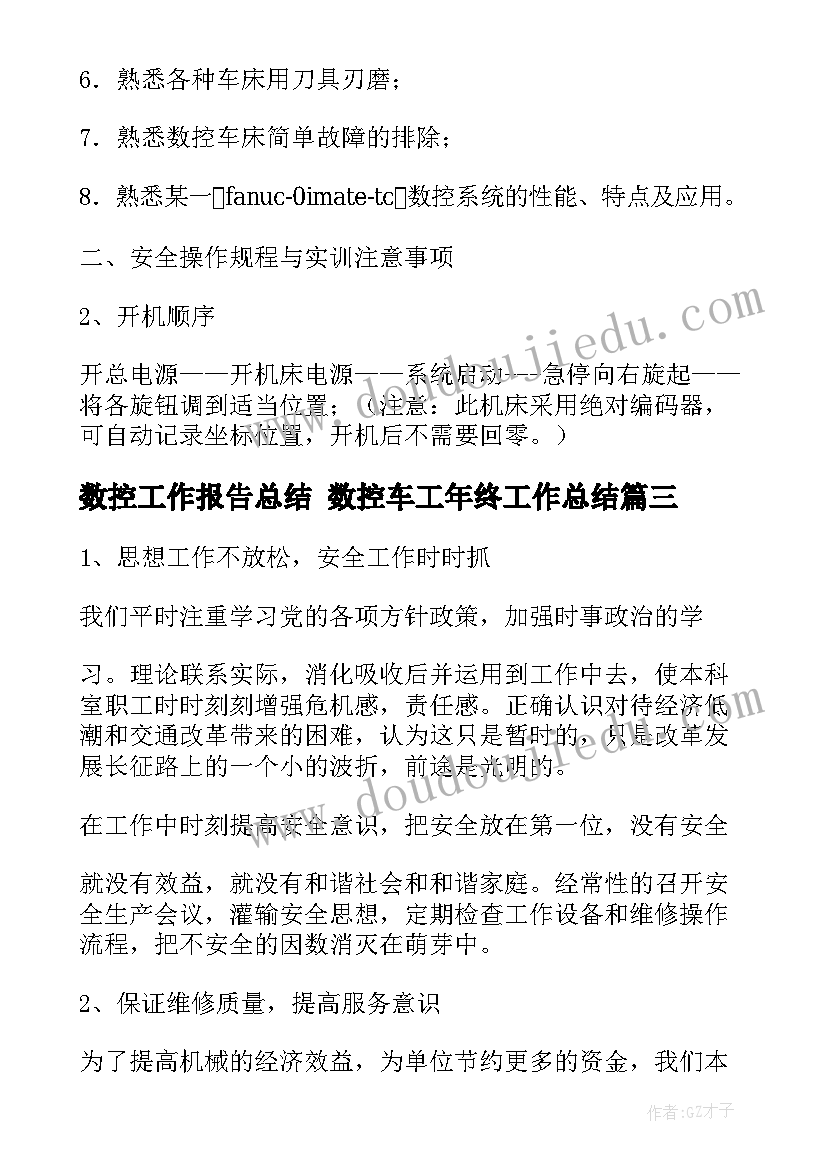 2023年生活小帮手 生活中的线教学反思(模板8篇)