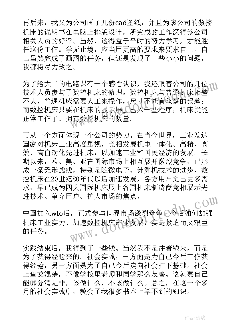 三下想别人没想到的教学反思 想别人没想到的教学反思(汇总10篇)