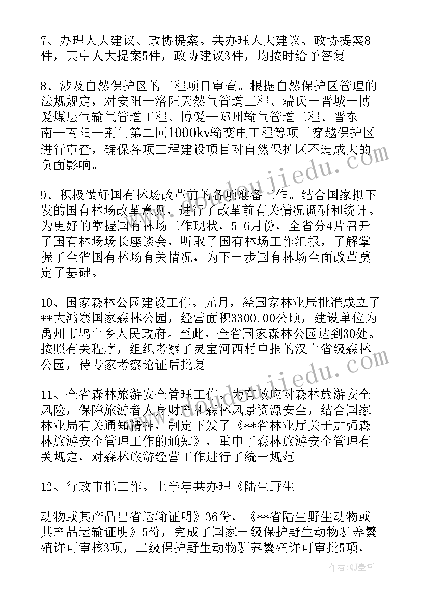 养花植物工作总结(汇总5篇)