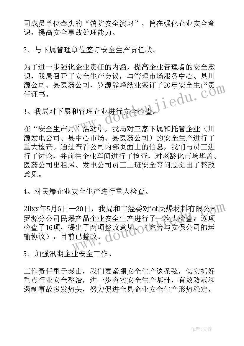 2023年党办工作月度工作总结 月度工作总结(优秀6篇)