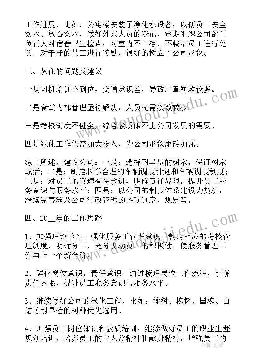 2023年行政部门禁毒工作总结汇报 行政部门工作总结(汇总7篇)