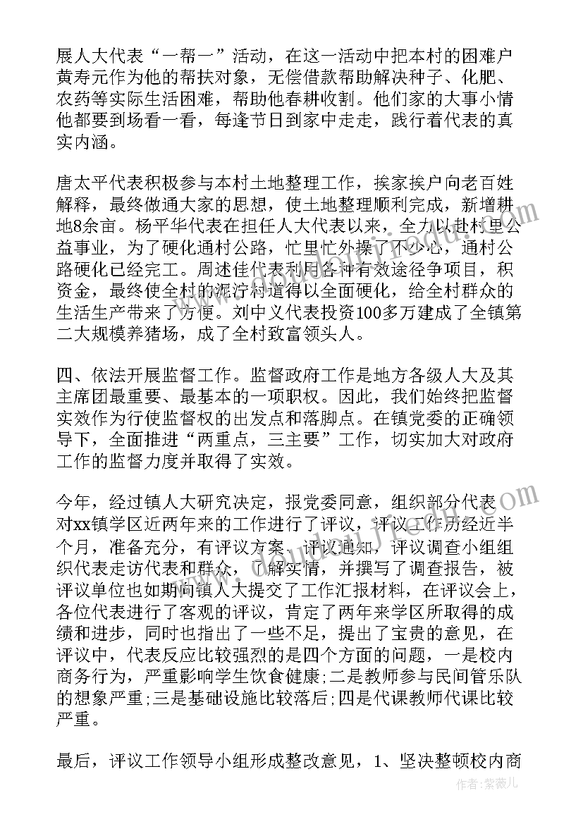 2023年乡镇团干工作总结报告 乡镇工作总结(实用9篇)