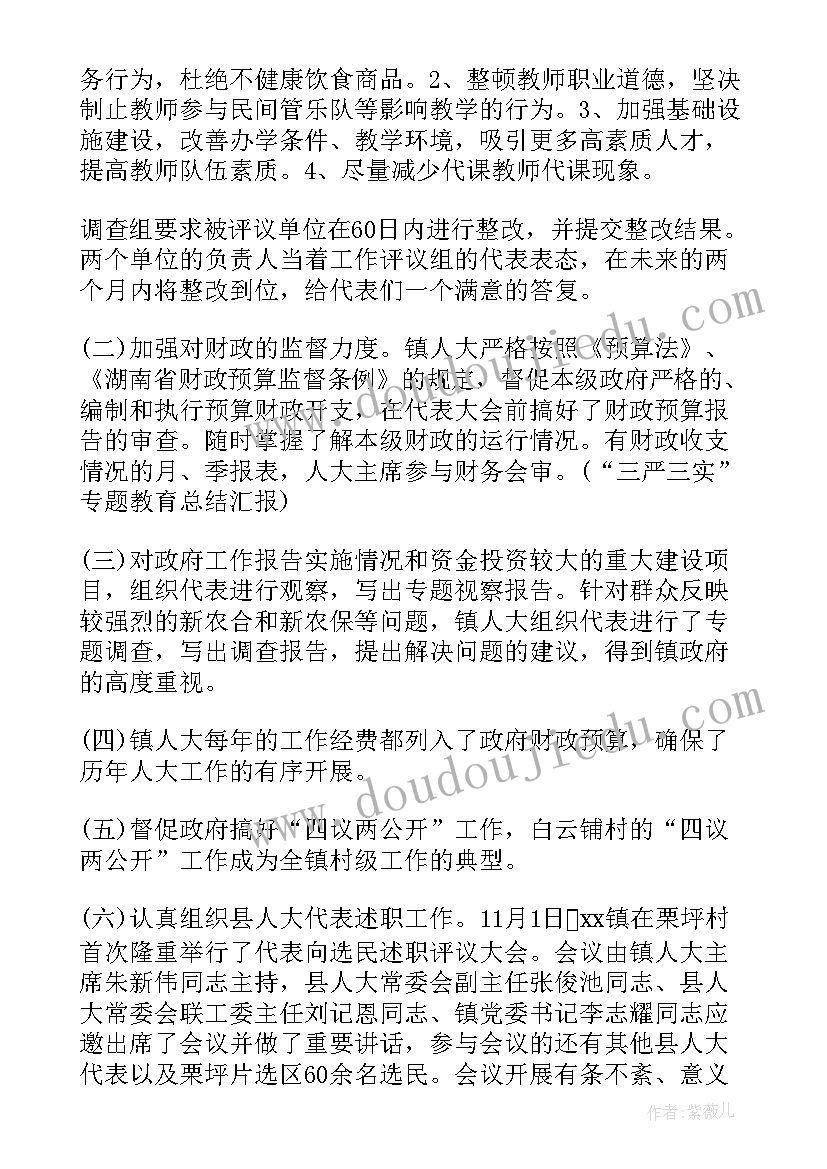 2023年乡镇团干工作总结报告 乡镇工作总结(实用9篇)